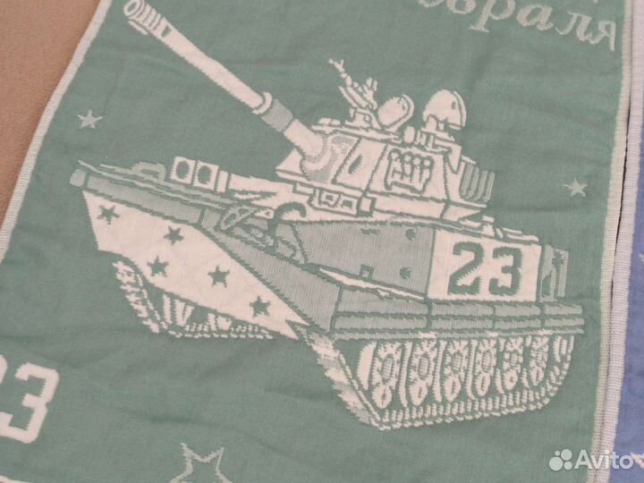 Полотенце новое хлопковое подарочное 23 февраля