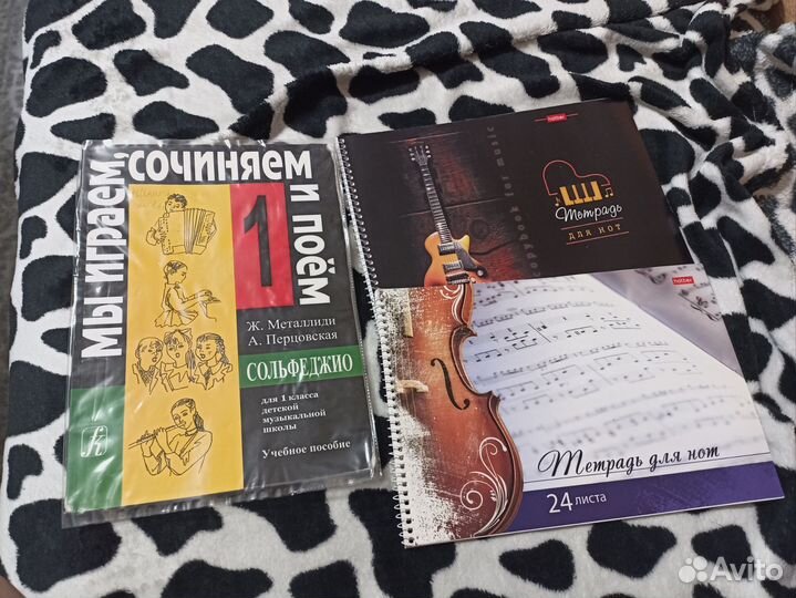 Учебники 1 класс