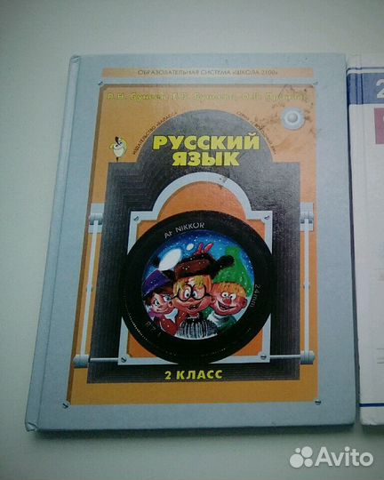 Учебники для младших классов