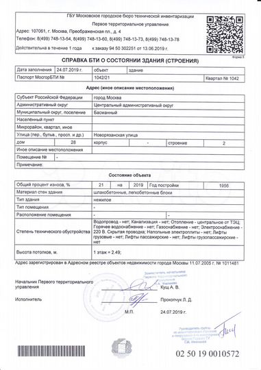 Здание, 33.8 м²