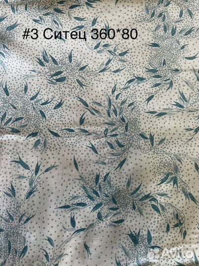 Отрез ткани СССР