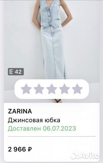 Джинсовая юбка zarina