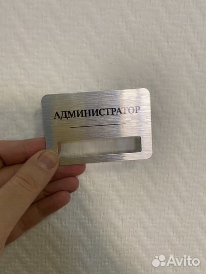 Бейдж Администратор новый