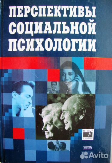 Книги по психологии