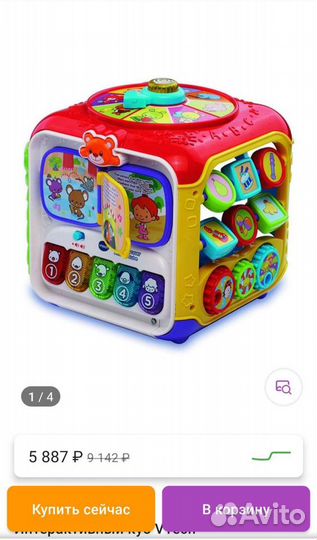 Развивающие игрушки для малышей