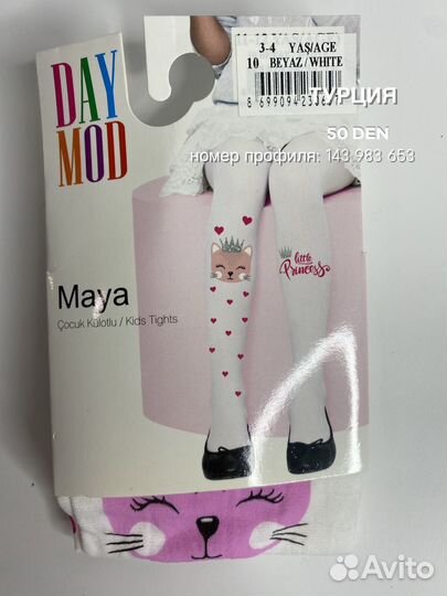 Колготки капроновые детские Турция Maya