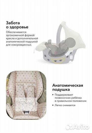 Детское автокресло от 0 хеппи беби