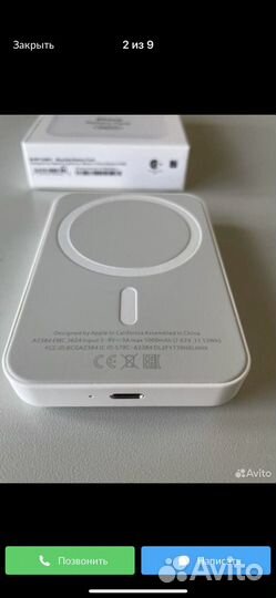 Портативная зарядка