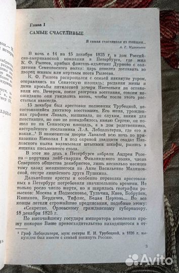 Э.А. Павлюченко. В добровольном изгнании