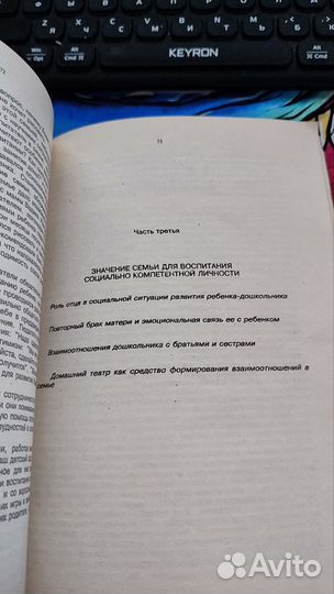 Антонова Как помочь ребёнку войти в современный ми