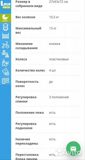 Коляска трансформер Чикко Урбан Плюс Кроссовер