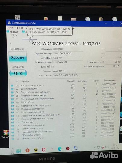 Жёсткий диск 1TB 3,5
