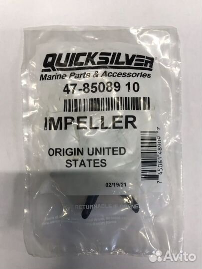 Крыльчатка охлаждения для плм арт. 8508910