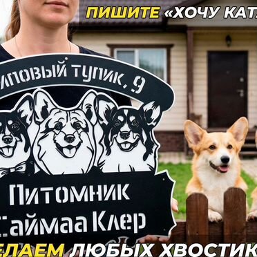 Табличка с животными по фотографии