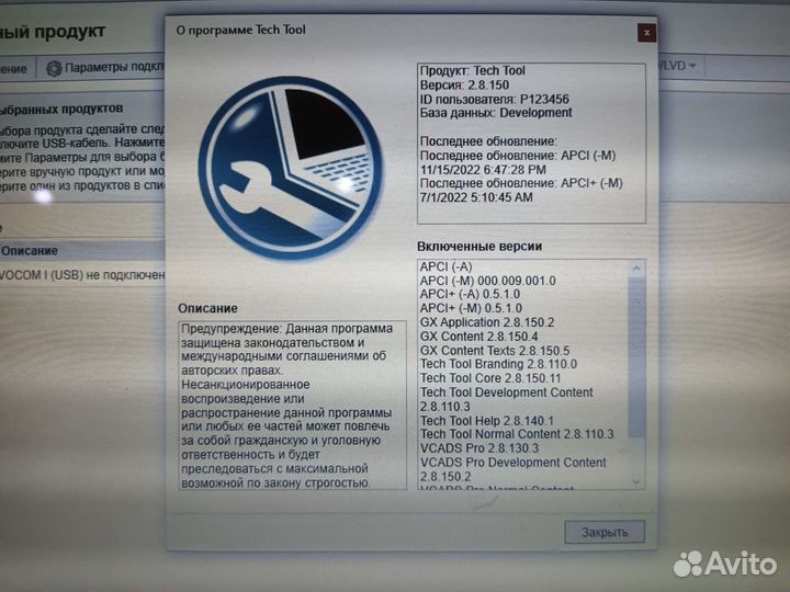 Volvo PTT 1.12/ 2.8.150 apci 9/13/2022