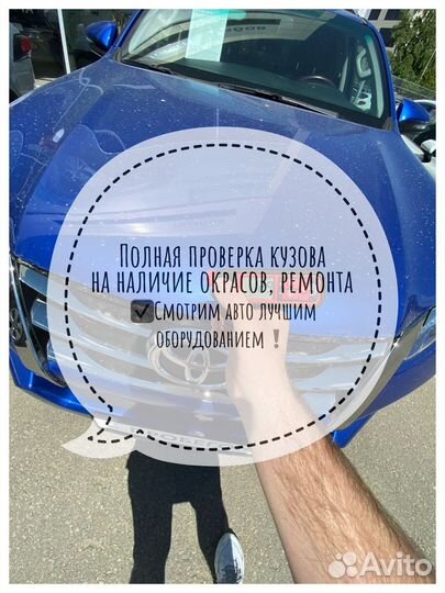 Автоподбор/помощь с покупкой, продажей авто