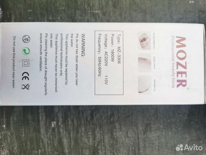 Фен для волос