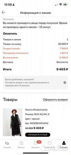 Rinascimento пальто