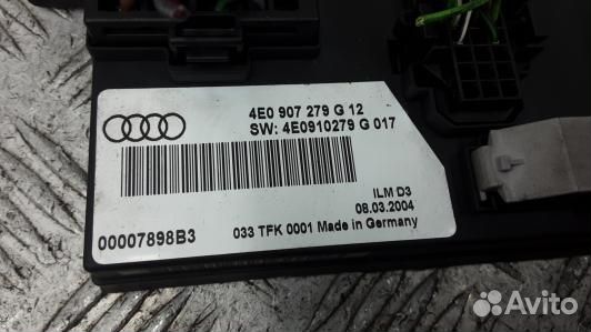 Блок бортовой сети (блок управления BCM) audi A8 D
