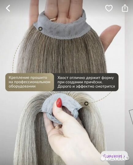 Хвост шиньон