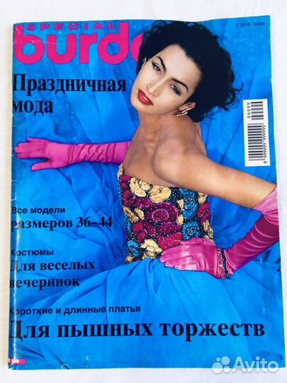 Раритетные журналы Бурда 80-90е в хор сост