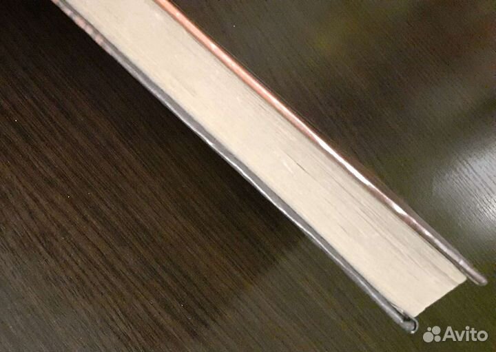 Книга Жоржа Байяра 