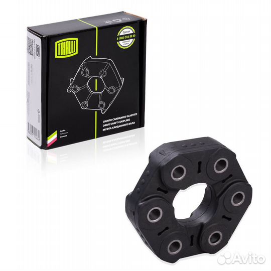 Муфта эластичная карданного вала Hyundai Santa Fe