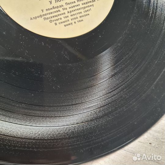 Андрей Макаревич - У ломбарда LP VG