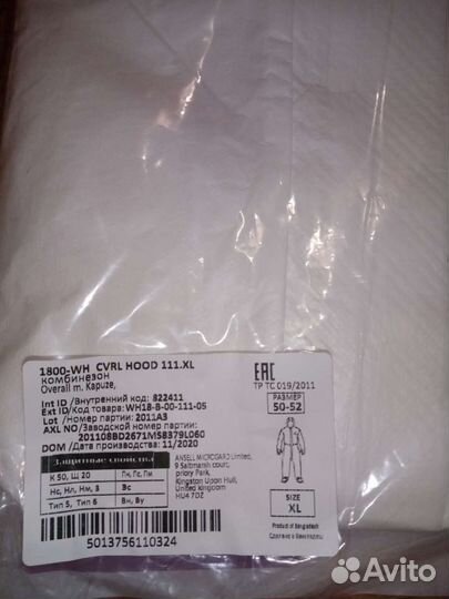 Комбинезон защитный. Многоразовый Ansell alphatec