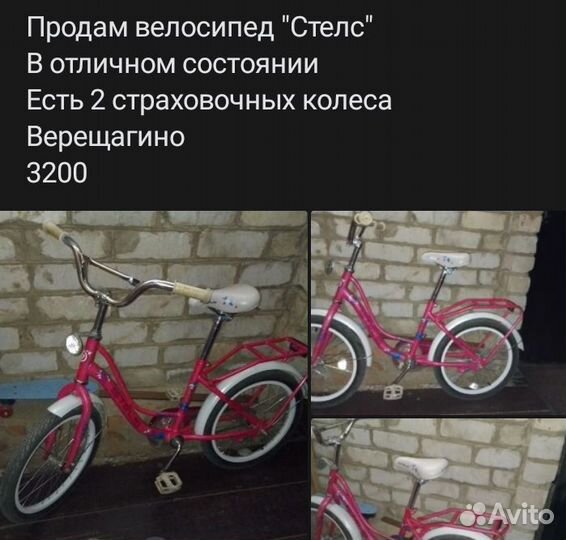 Детский велосипед stels 16