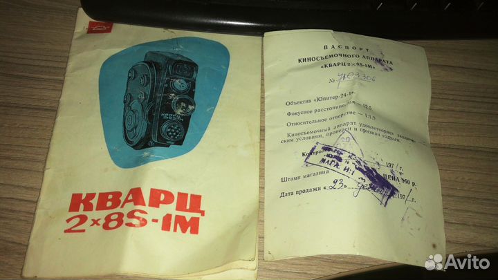 Кинокамера СССР 2х8s-1м 1971 г.в