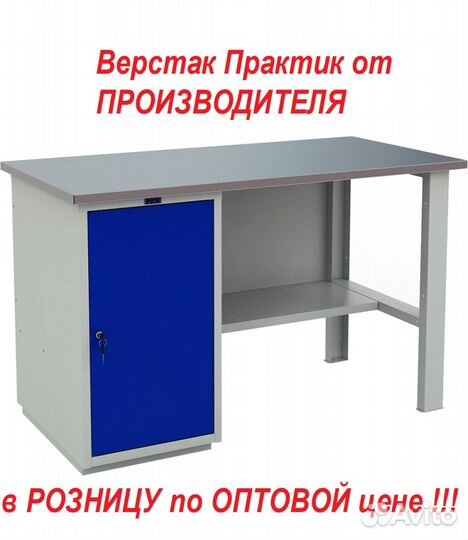 Верстак слесарный длиной 1 м. 40 см. с тумбой