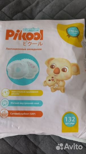 Вкладыши для груди пикул