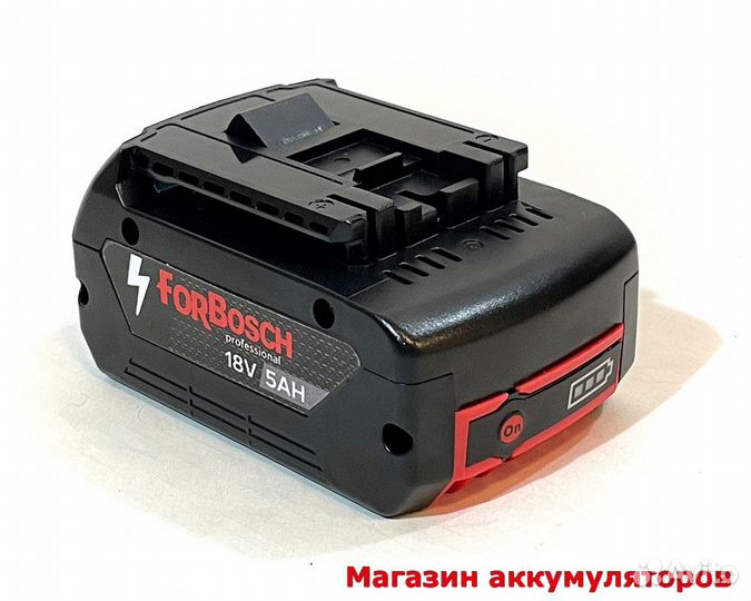 Аккумуляторная батарея Bosch 18 B 5 Ah