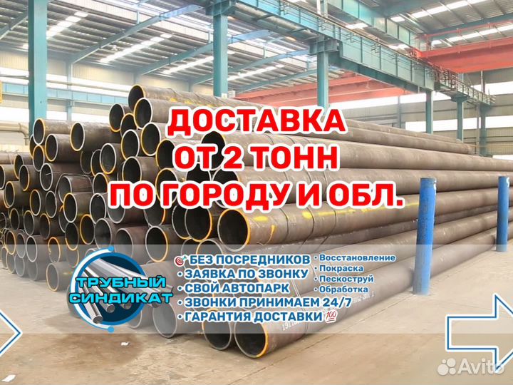 Труба 168 горячедеформировнная
