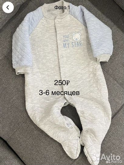 Детская одежда для мальчиков