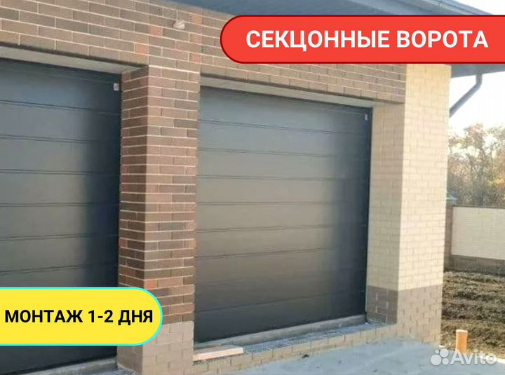 Ворота секционные подъемные монт-ж до 2 дн