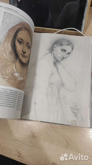 Книга по академическому рисунку