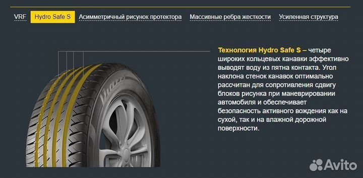 Viatti Strada Asimmetrico V-130 205/65 R16 95V