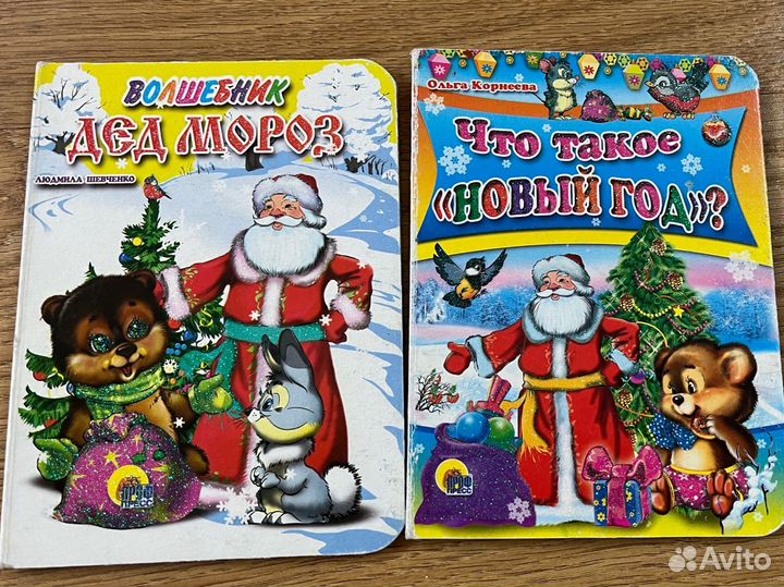 Детские книги бесплатно