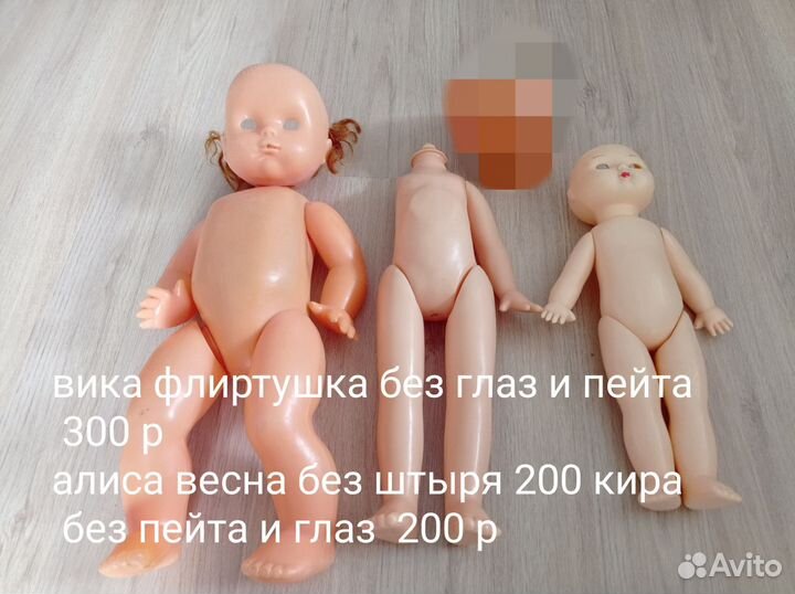 Запчасти для кукол СССР и ГДР