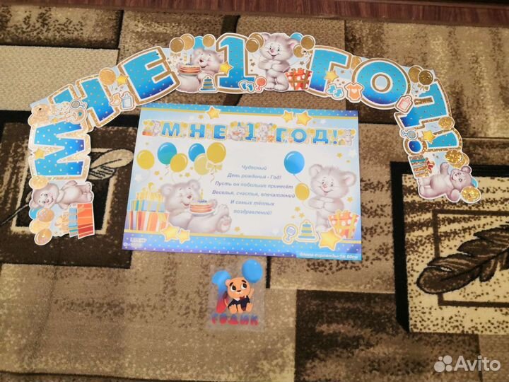 Для праздника