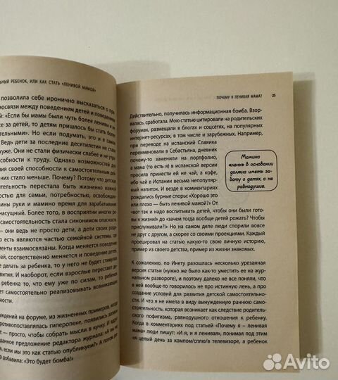 Самостоятельный ребенок,как стать ленивой мамой