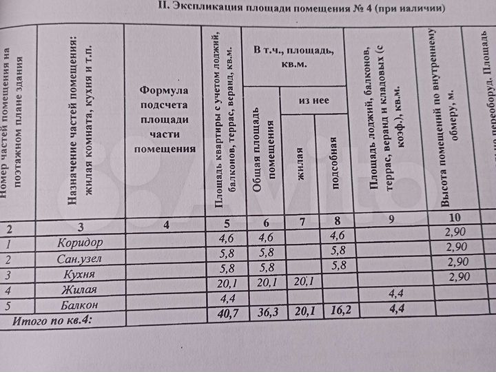 Квартира-студия, 41 м², 1/3 эт.