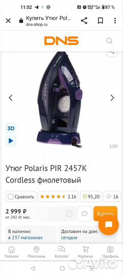 Утюг Polaris PIR 2457K