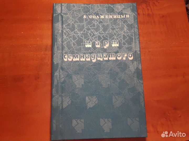 Книги А.Солженицын