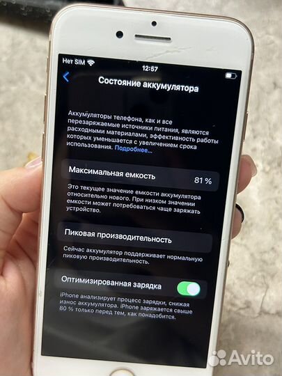 Телефон iPhone 8