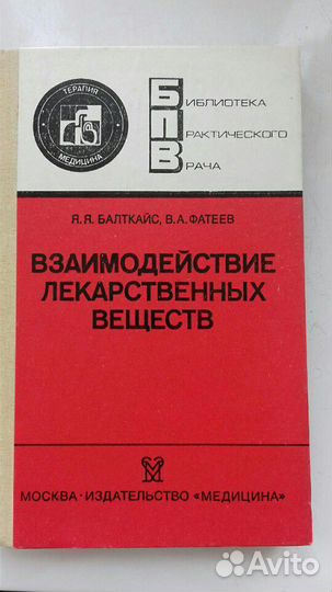 Книги по медицине