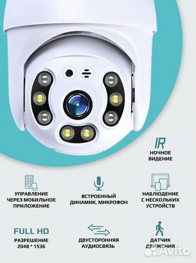 Камера видеонаблюдения уличная, для дома wi-fi