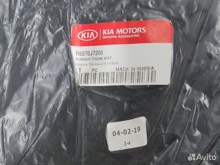 Коврик багажника KIA Ceed III универсал R8570J7200